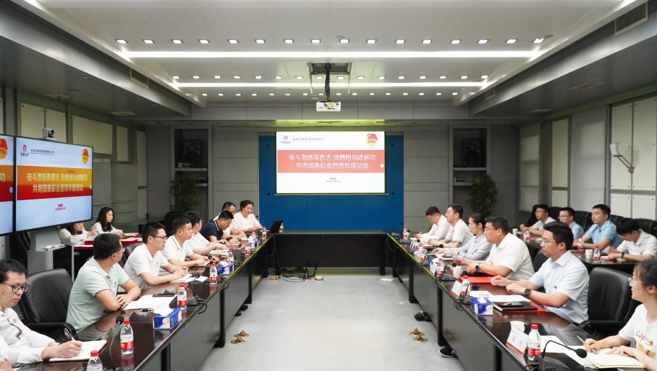 长沙矿冶院召开“五四”表彰暨青年座谈会 长沙矿冶院召开“五四”表彰暨青年座谈会